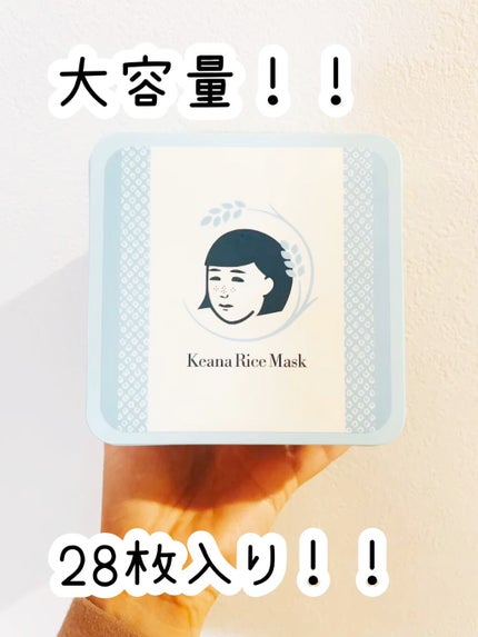 お米のマスク/毛穴撫子/シートマスク・パックの人気ショート動画