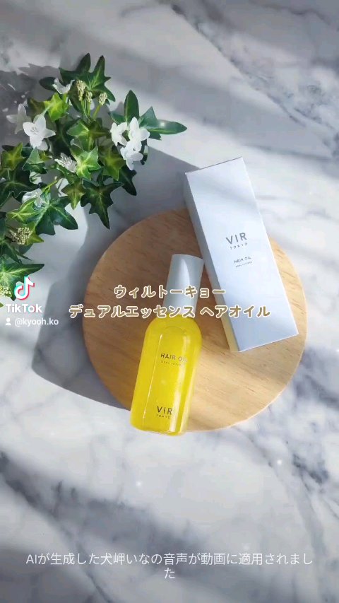 DUAL ESSENCE HAIR OIL/VIR TOKYO/ヘアオイルを使ったクチコミ（1枚目）