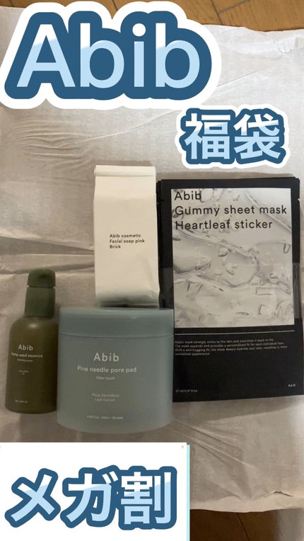 ヘンプシードエッセンス/Abib /美容液の人気ショート動画