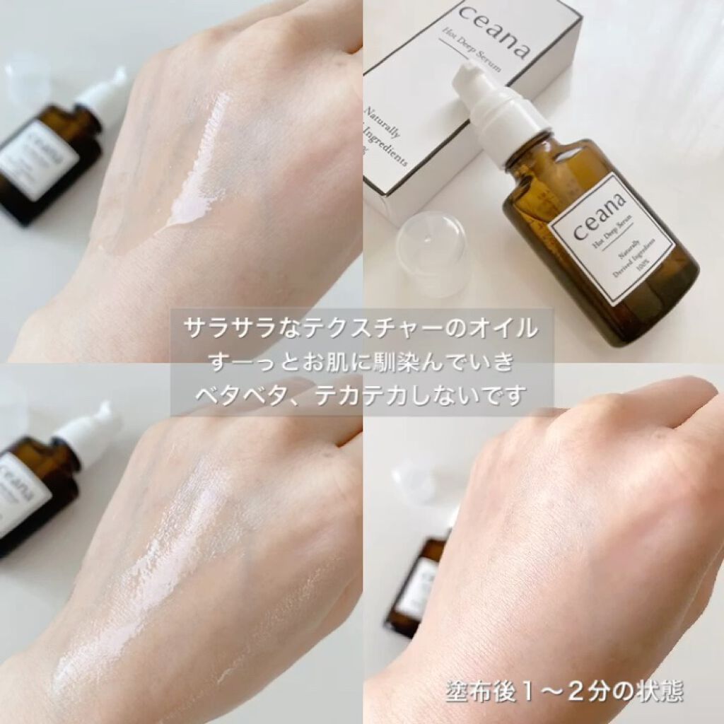 CEANA ホットディープセラム/キレイ・デ・ラボ/美容液を使ったクチコミ（3枚目）