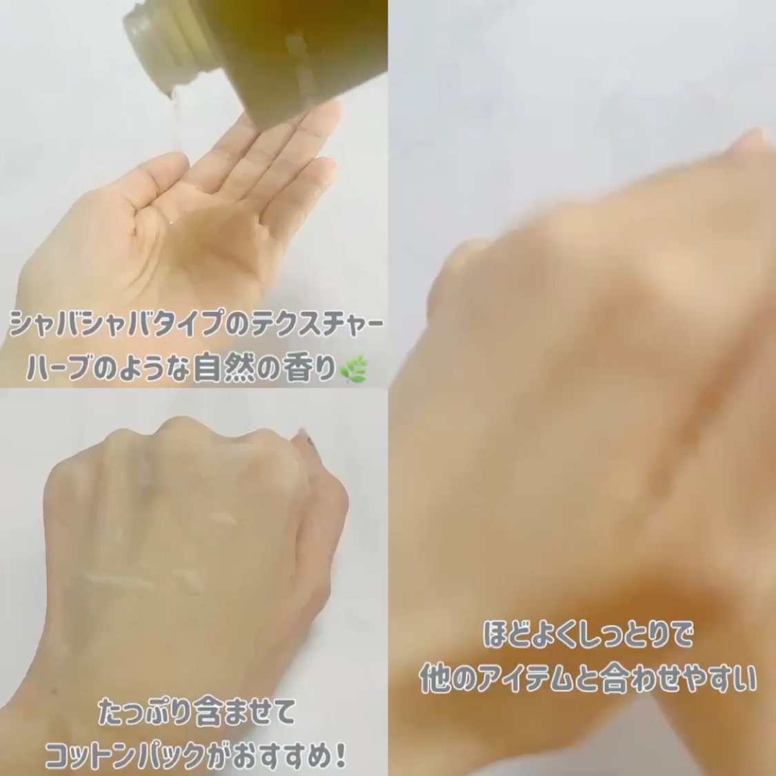 ファーストバランシングトナー/Lowlize/化粧水を使ったクチコミ（3枚目）