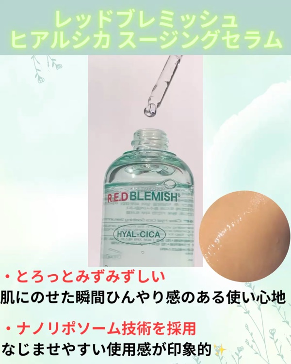 レッドブレミッシュ クリアスージングクリーム/Dr.G/フェイスクリームを使ったクチコミ（3枚目）