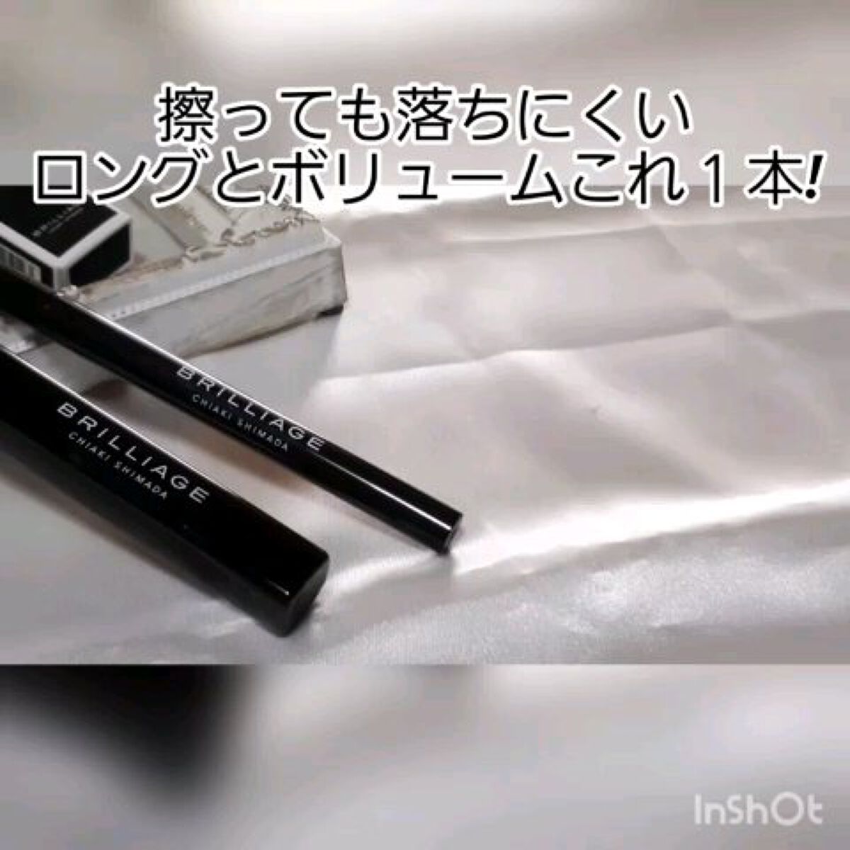 パワーアイズ ウォータープルーフライナー/ブリリアージュ/ペンシルアイライナーを使ったクチコミ（1枚目）