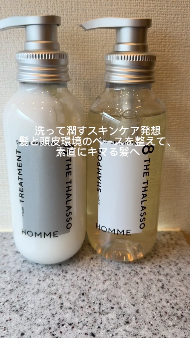 [旧商品]クレンジングリペア＆モイスト 美容液シャンプー／ディープリペア＆アクアモイスト 美容液トリートメント/エイトザタラソ/市販シャンプーの動画クチコミ3つ目