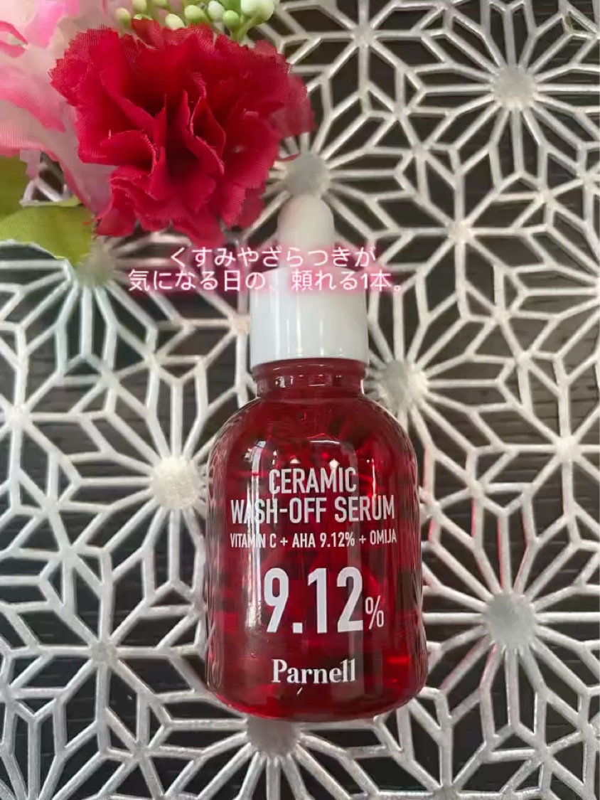AHA 9.12 オミジャ 陶器肌 ウォッシュオフ セラム/parnell/美容液を使ったクチコミ（1枚目）