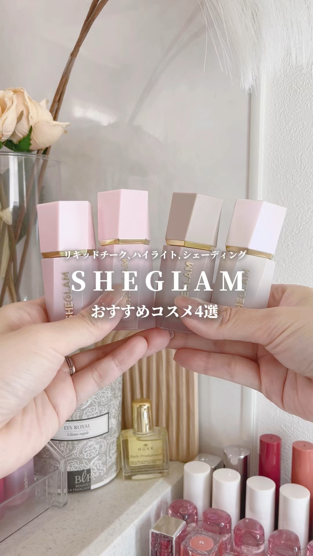 グロウブルーム リキッドハイライター/SHEGLAM/リキッドハイライトの人気ショート動画