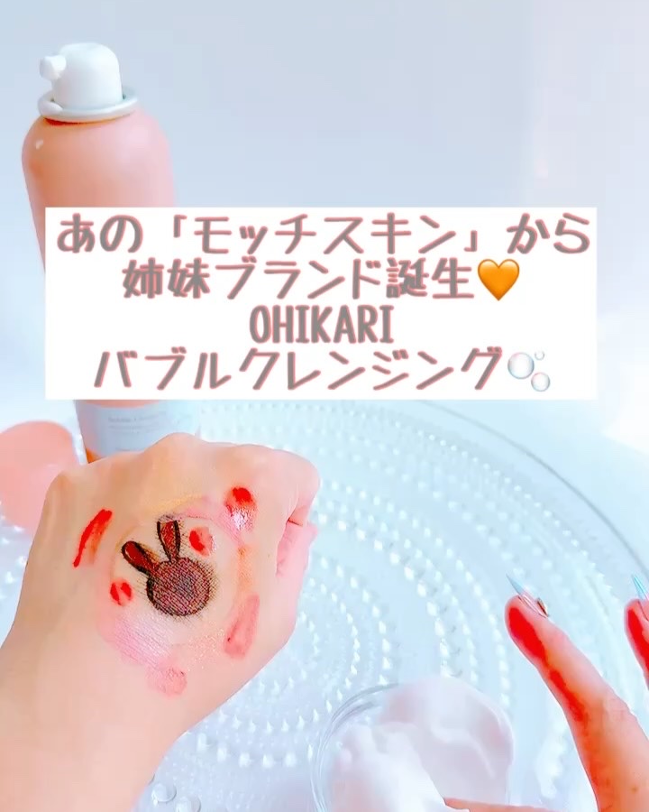 バブルクレンジング ロイヤルピーチティー/OHIKARI/クレンジングクリームを使ったクチコミ（3枚目）