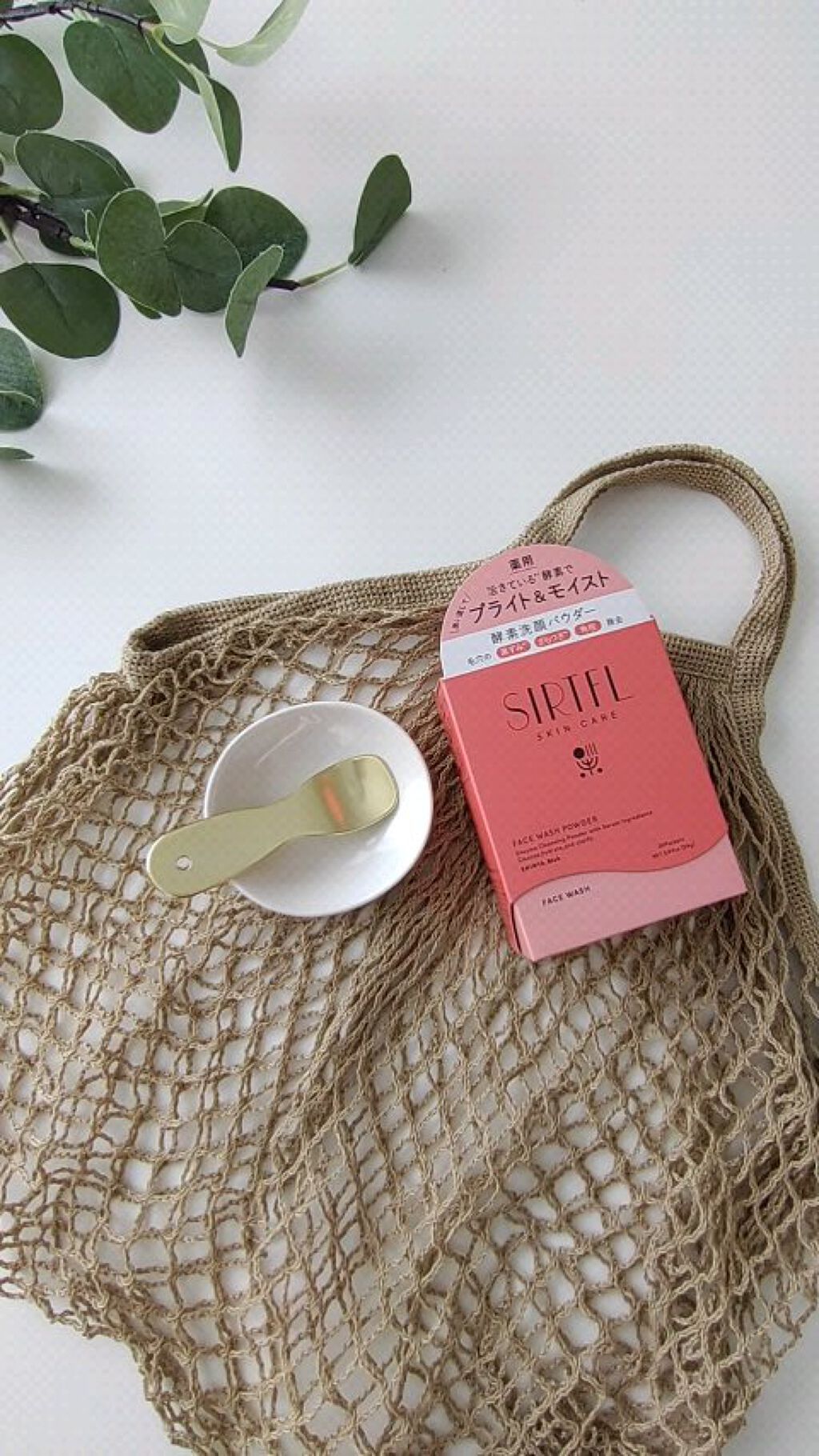 ブライト酵素洗顔パウダー/SIRTFL/洗顔パウダーを使ったクチコミ（1枚目）