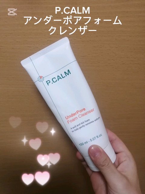 アンダーポアフォームクレンザー/P.CALM/洗顔フォームを使ったクチコミ（1枚目）