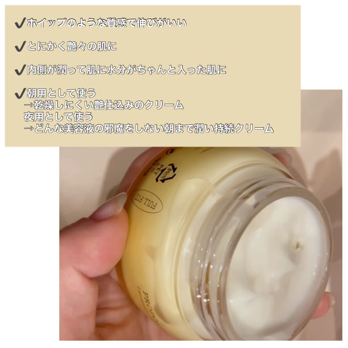 フルフィットプロポリスライトクリーム/COSRX/フェイスクリームを使ったクチコミ（2枚目）