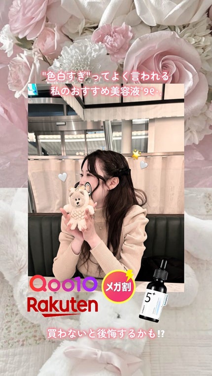 5番 白玉グルタチオンC美容液/numbuzin/美容液の人気ショート動画