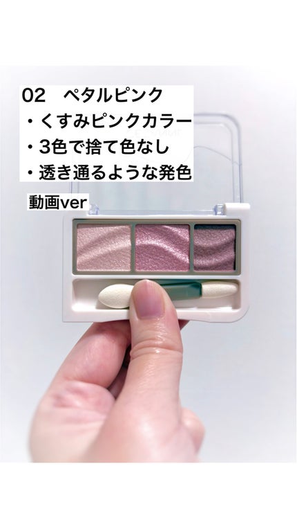 ライティングアップアイシャドウ/CEZANNE/アイシャドウの動画クチコミ2つ目