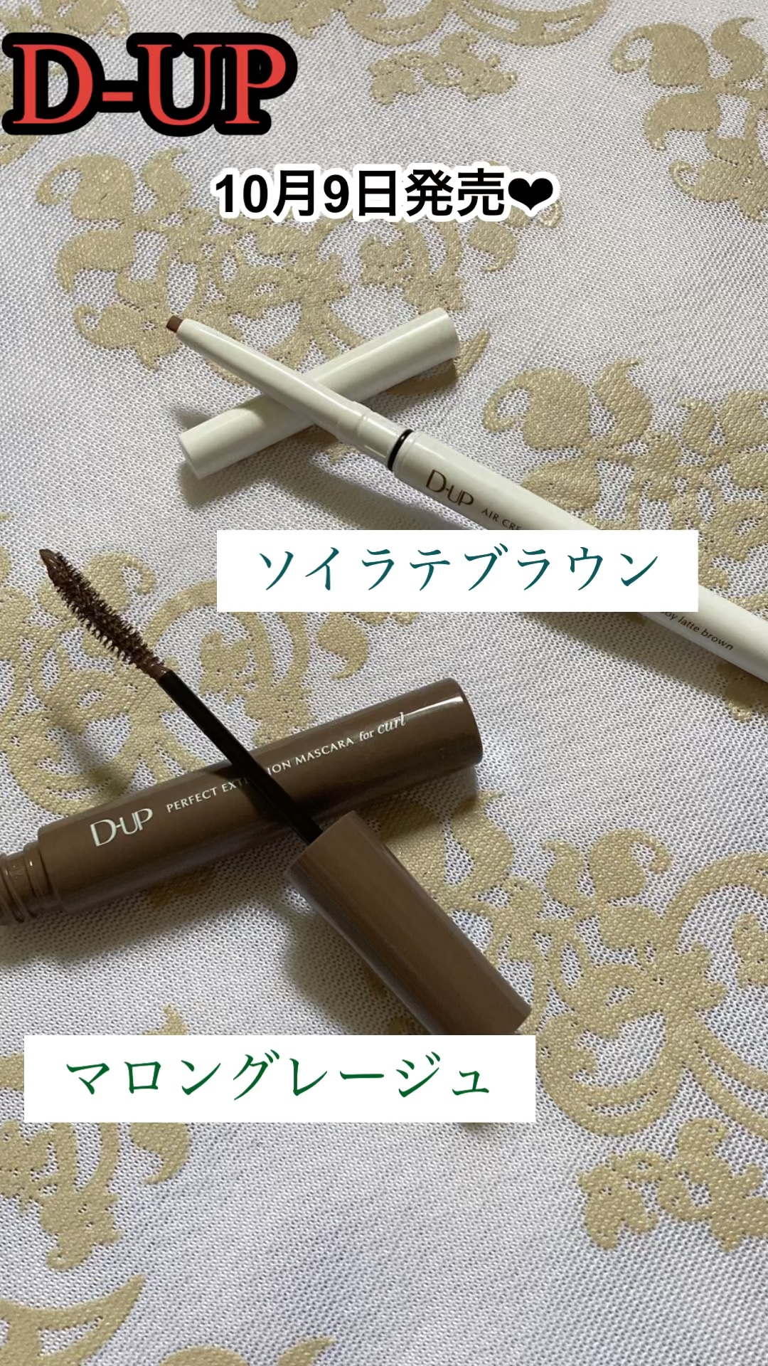 エアクリームペンシル /D-UP/ペンシルアイライナーを使ったクチコミ（1枚目）