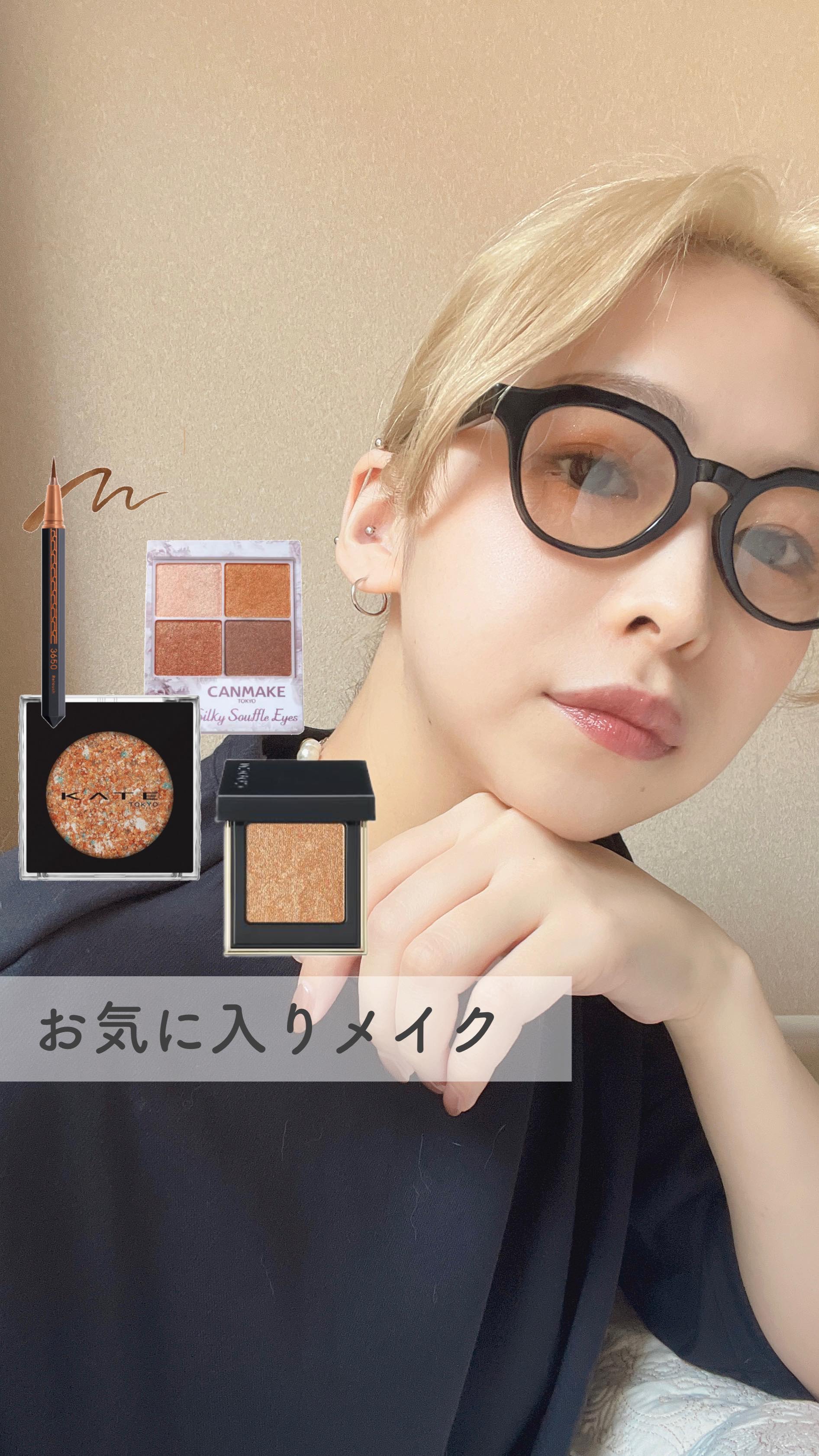 ギャラクシーモードアイズ/KATE/単色アイシャドウの人気ショート動画