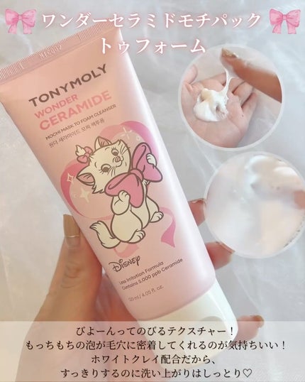 Wonder Ceramide Mochi Toner(トニーモリーワンダーCモチトナー)/TONYMOLY/化粧水を使ったクチコミ(3枚目)