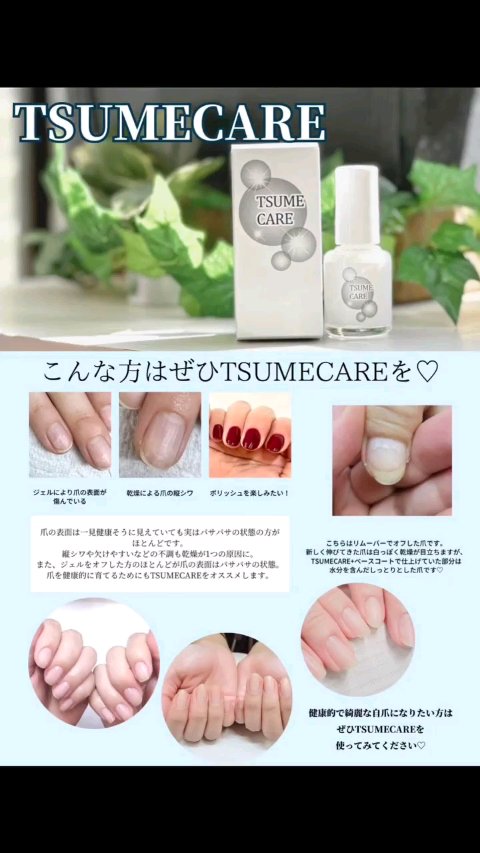 TSUMECARE/NailSalon mayunail/ネイルオイル・トリートメントの動画クチコミ4つ目