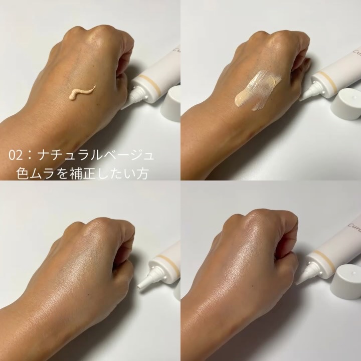 Curumy シルキーグロウUVプライマー/Curumy/化粧下地の動画クチコミ1つ目