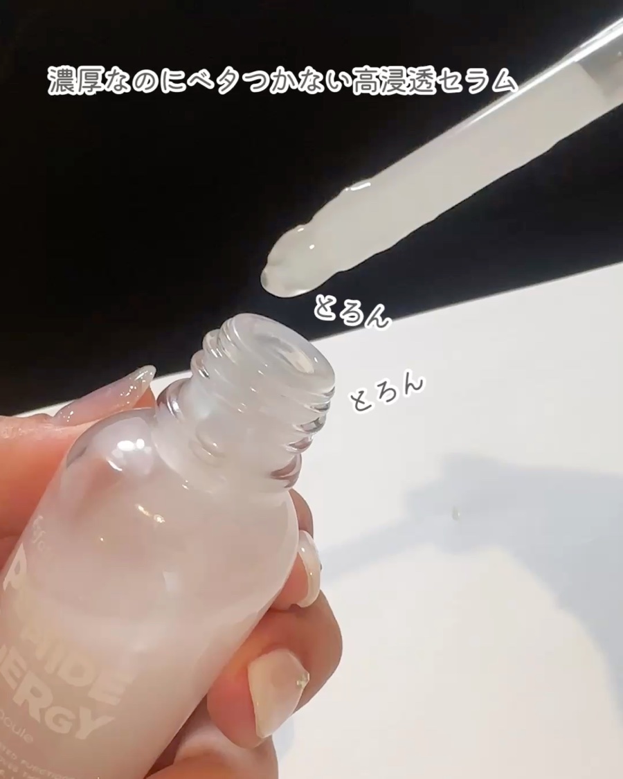 ぺプチドエナジー セラム/ESFOLIO/美容液を使ったクチコミ（3枚目）