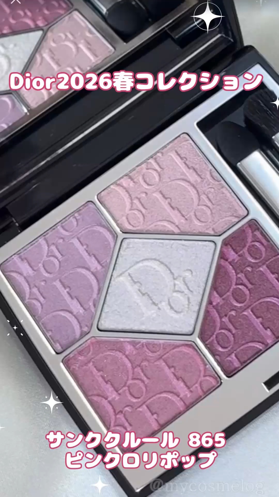 ディオールショウ サンク クルール（スプリング コレクション 2026 限定品）/Dior/アイシャドウを使ったクチコミ（1枚目）