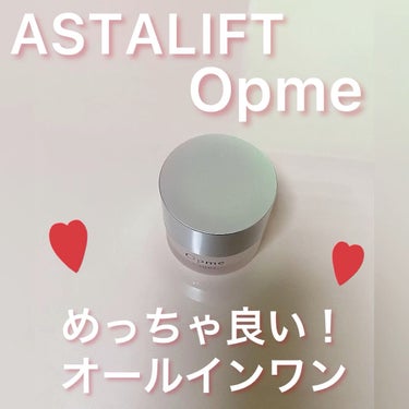 アスタリフト オプミー/アスタリフト/オールインワン化粧品の動画クチコミ3つ目