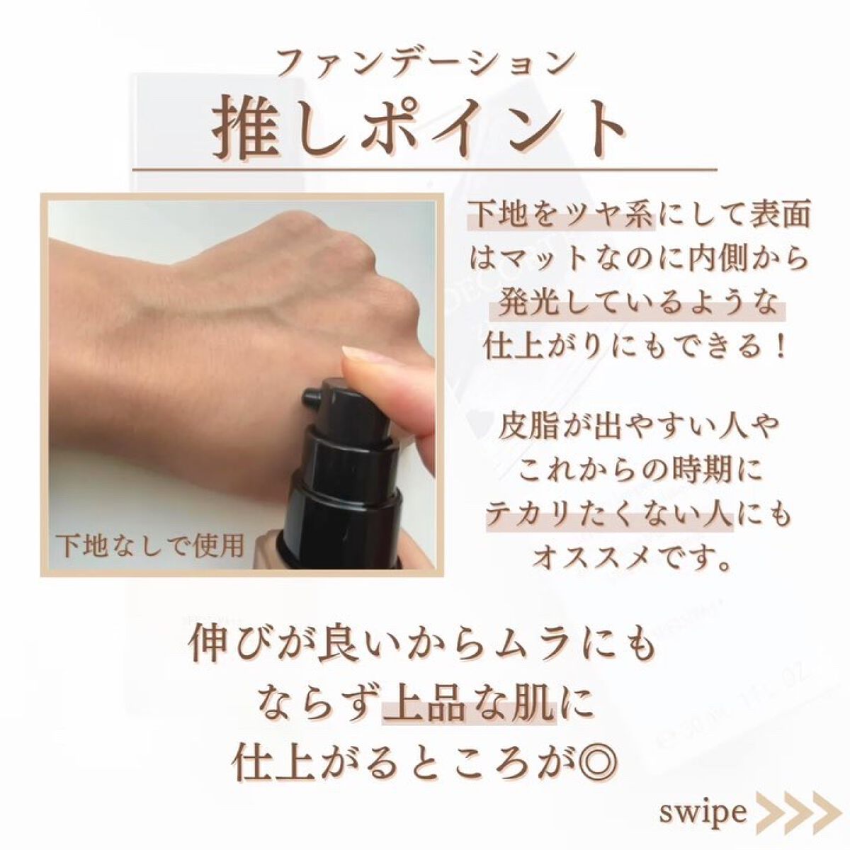 ゼン ウェア フルイド/DECORTÉ/リキッドファンデーションを使ったクチコミ（3枚目）