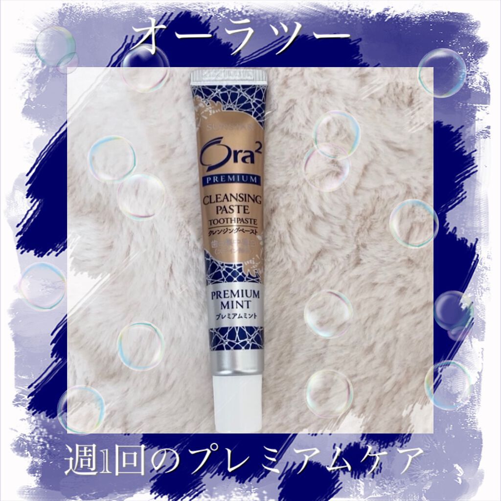 オーラツー プレミアム クレンジングペースト  プレミアムミント/オーラツー/歯磨き粉を使ったクチコミ（1枚目）