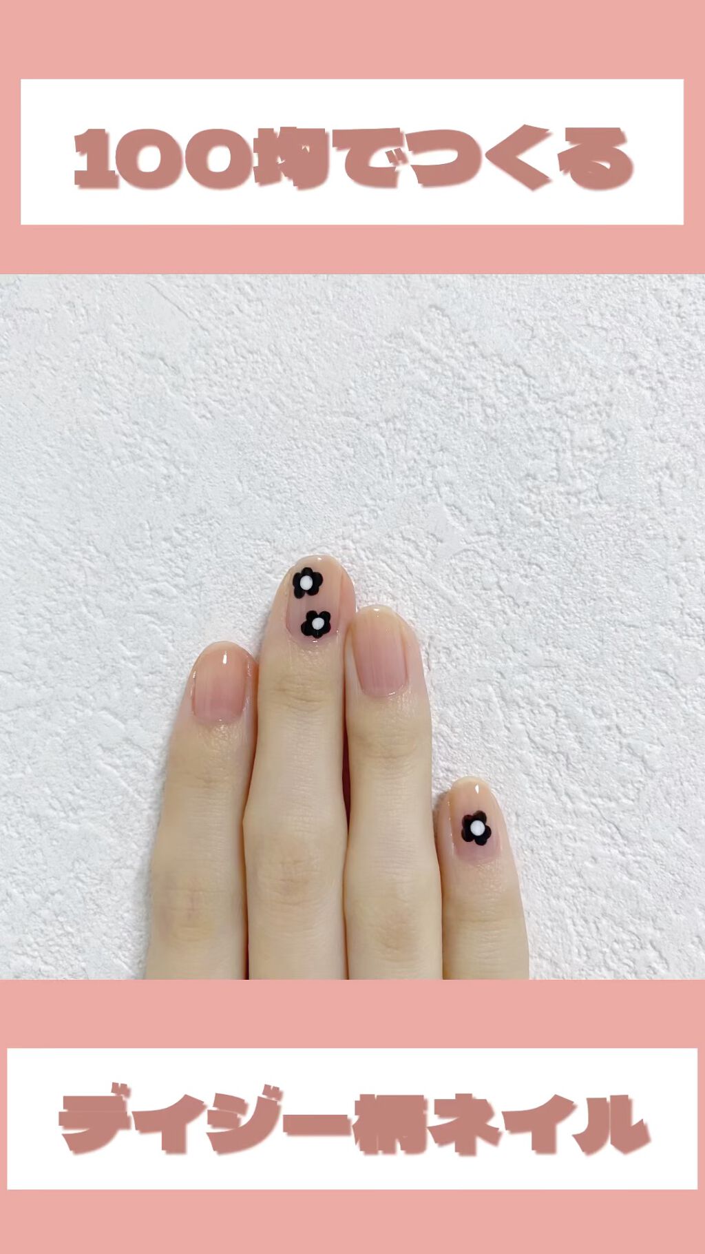 gene TOKYO ネイル/DAISO/マニキュアの動画クチコミ1つ目