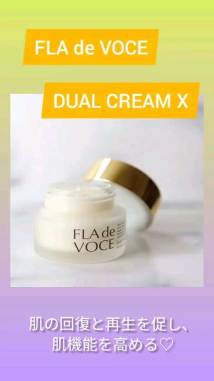 デュアル クリーム X/FLA de VOCE/フェイスクリームを使ったクチコミ(1枚目)