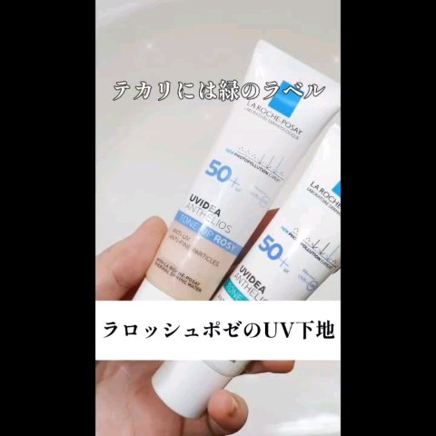 UVイデア XL プロテクショントーンアップ クリア/ラ ロッシュ ポゼ/化粧下地を使ったクチコミ（2枚目）