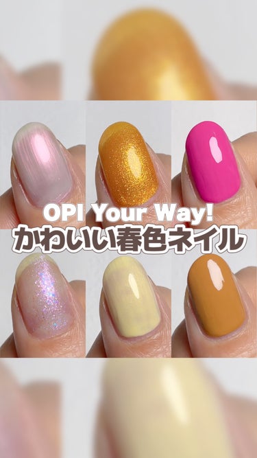 ＼ 春色カラーがデビュー ／
OPI『Your Way!』登場🫧
⁡
⁡
3月15日に発売予定の
OPI『Your Way!』は、色遊びを楽しめる
素敵なカラーのコレクション🌸
⁡
ベースカラーとなるペ