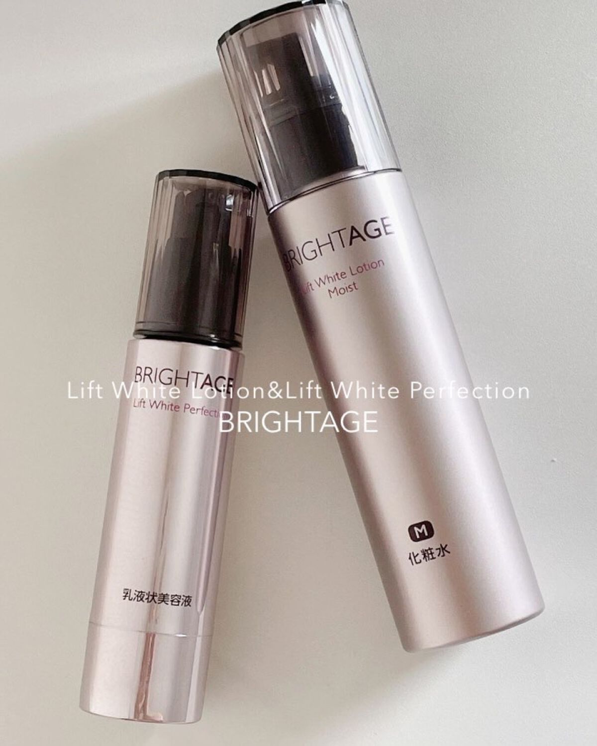リフトホワイト パーフェクション/BRIGHTAGE/美容液を使ったクチコミ（1枚目）