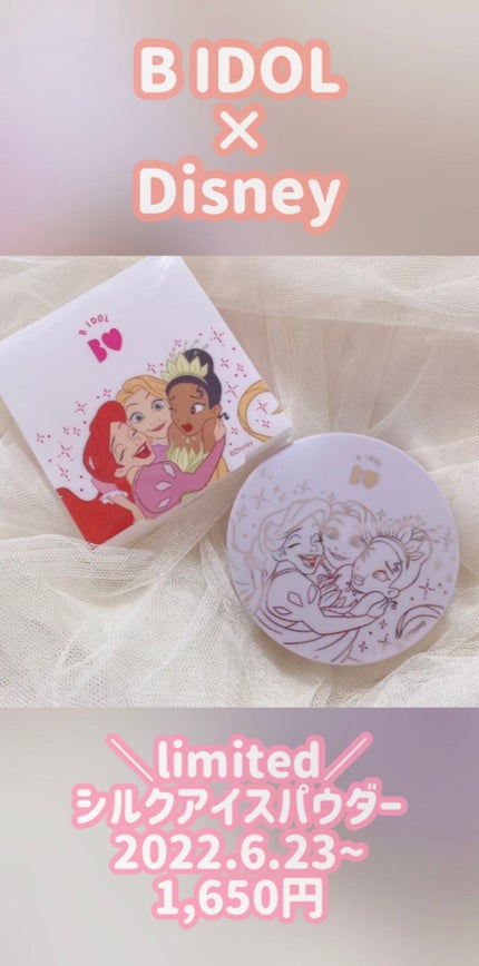 シルクアイスパウダー/b idol/ルースパウダーの人気ショート動画