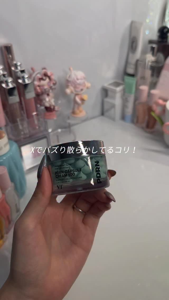 PDRN+リードルS 100/VT/美容液の人気ショート動画