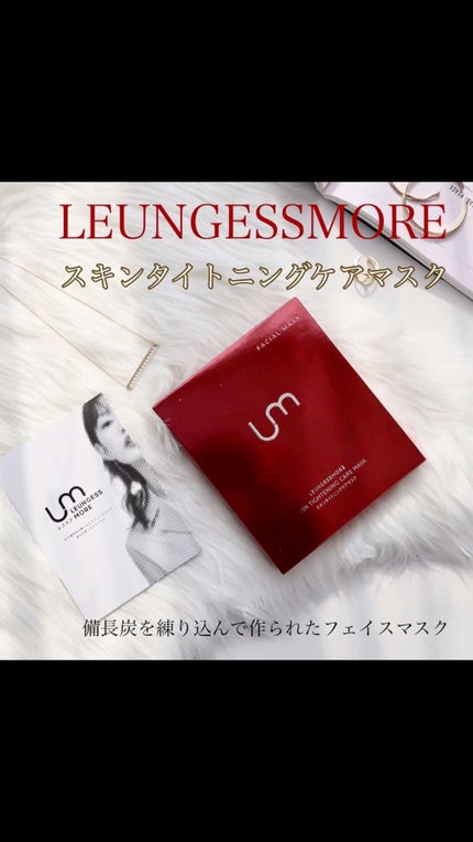スキンタイトニングケアマスク/LEUNGESSMORE/シートマスク・パックを使ったクチコミ(1枚目)