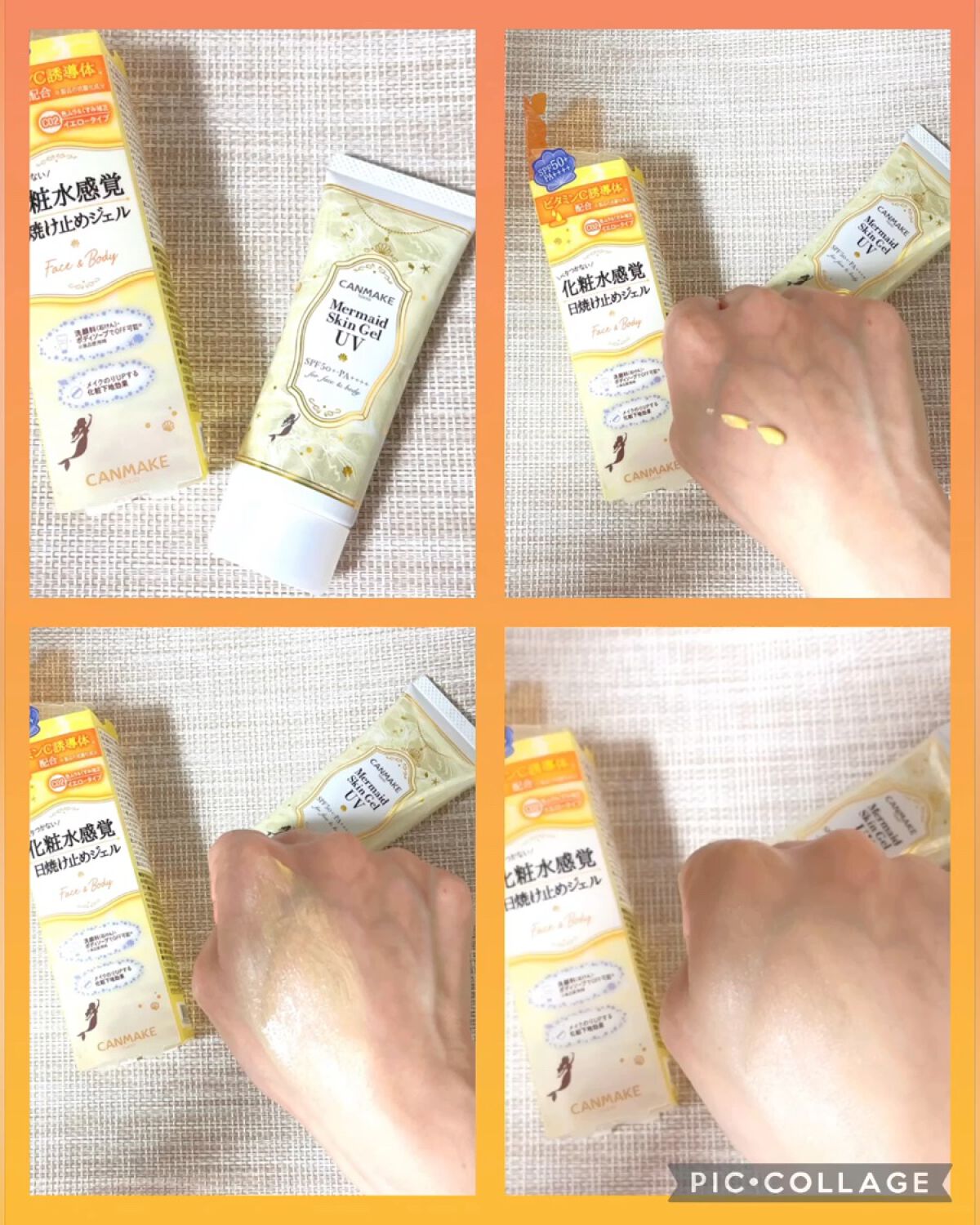 マーメイドスキンジェルUV/キャンメイク/日焼け止めジェルを使ったクチコミ（1枚目）