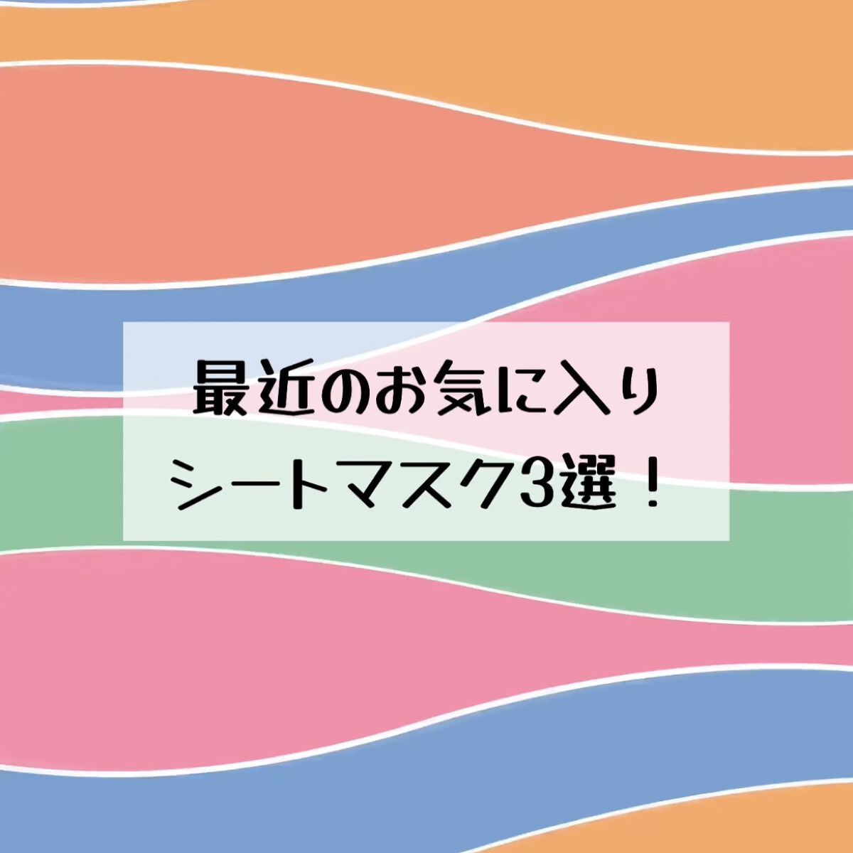 I.P.IライトマックスAPマスクEX/MEDIHEAL/シートマスク・パックの人気ショート動画