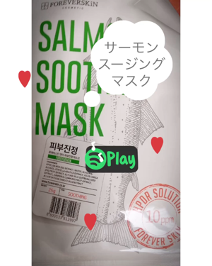 salmon soothing mask/FOREVERSKIN/シートマスク・パックの動画クチコミ1つ目