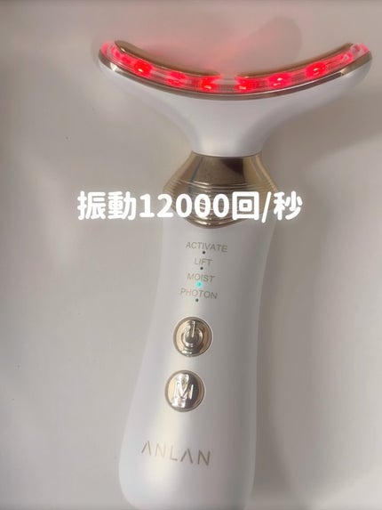 リフト美顔器/ANLAN/美顔器・マッサージを使ったクチコミ(2枚目)