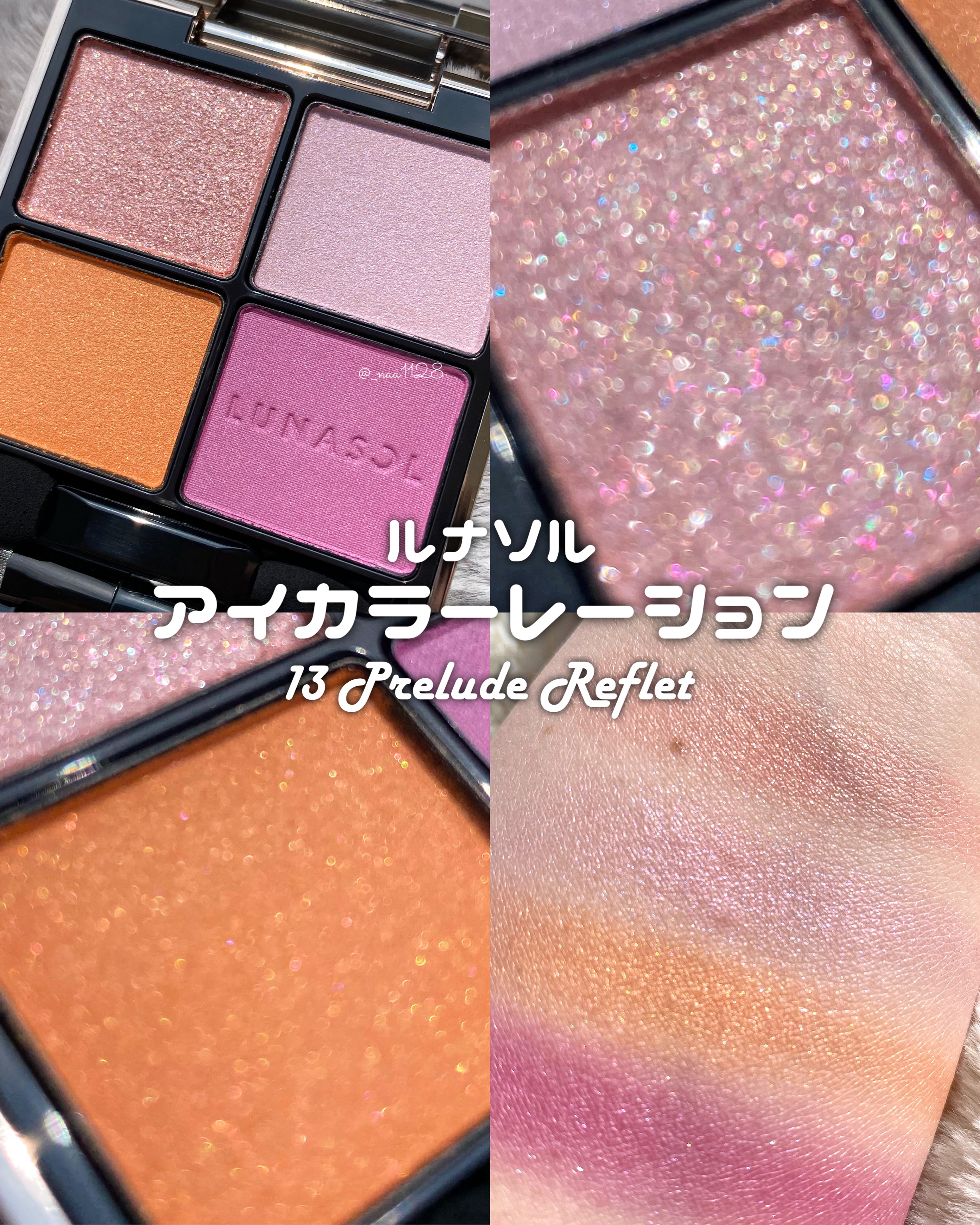 アイカラーレーション/LUNASOL/アイシャドウパレットを使ったクチコミ（1枚目）