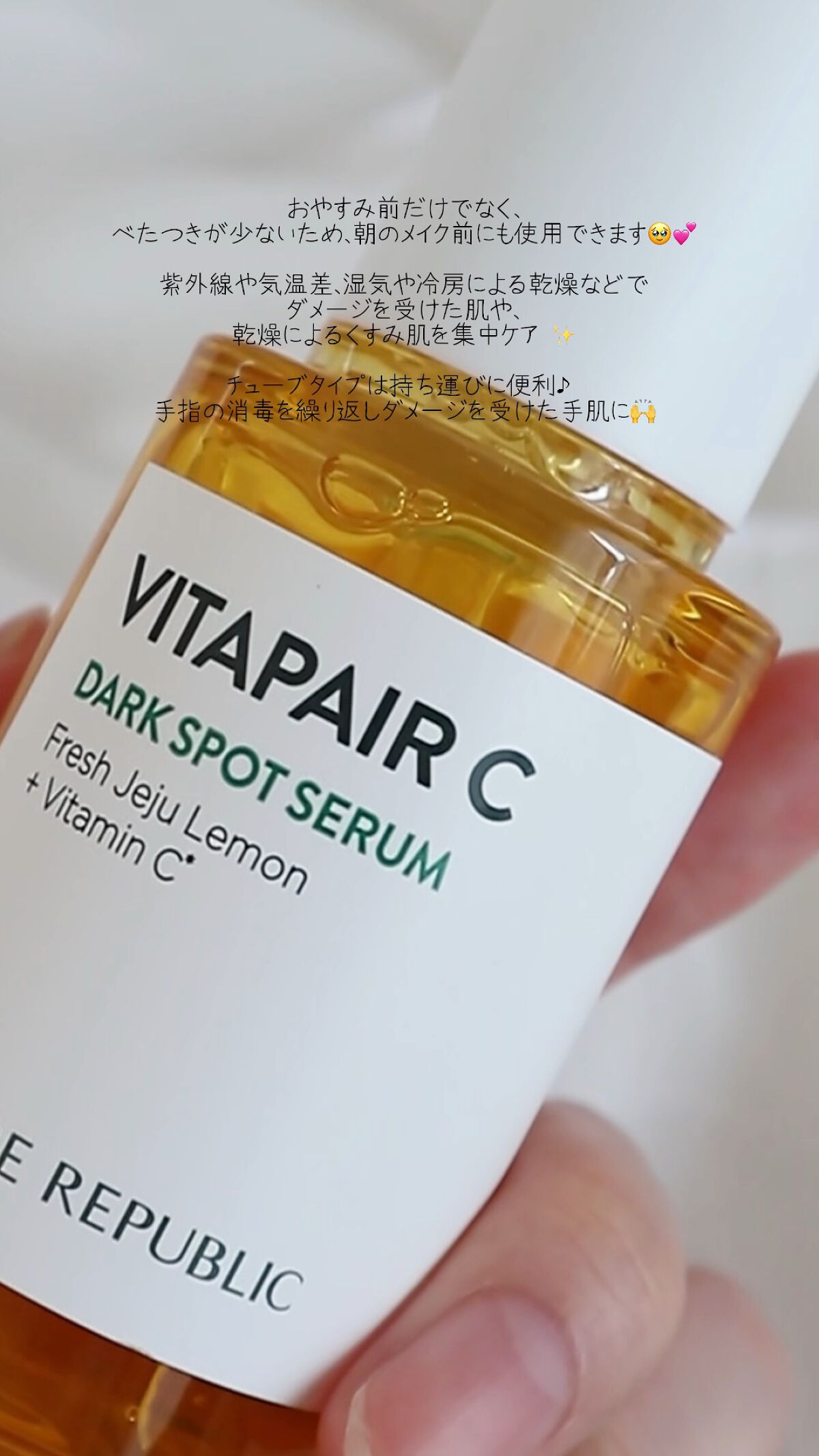 ビタペアC 集中美容液スペシャルセット/ネイチャーリパブリック/美容液を使ったクチコミ（1枚目）