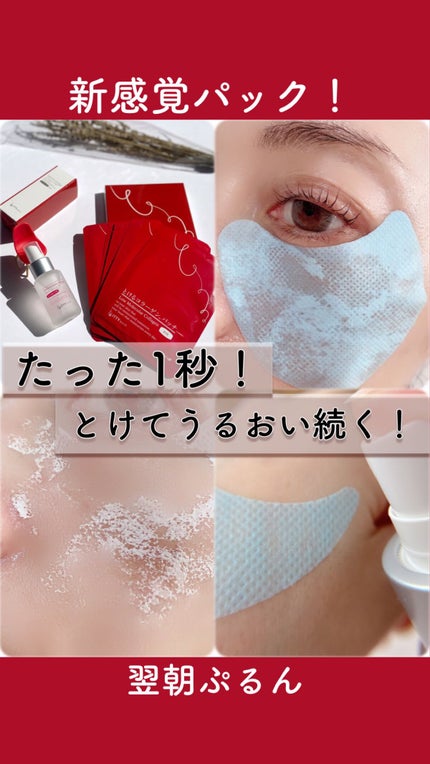 イッティ とけるコラーゲン/イッティ/美容液を使ったクチコミ(1枚目)