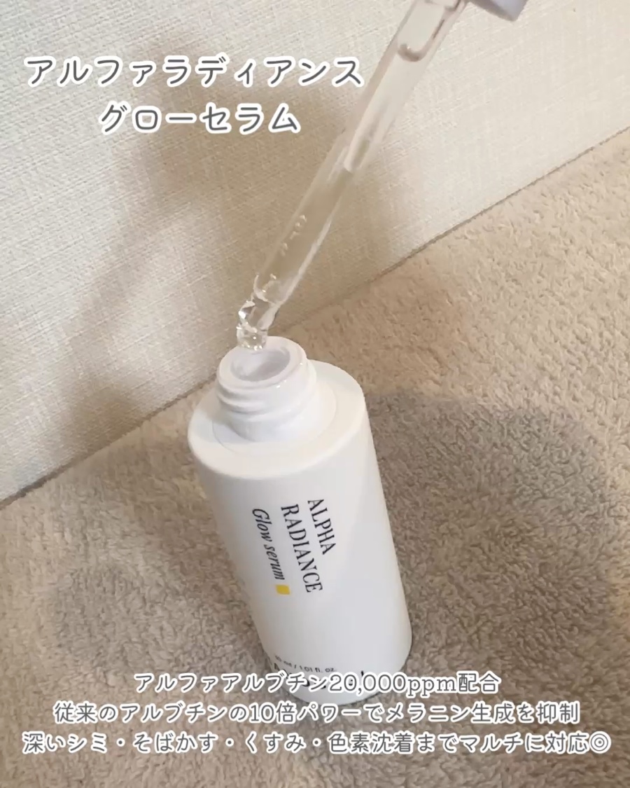 アルファラディアンスメラクリア クリーム/BANOBAGI/フェイスクリームを使ったクチコミ（2枚目）