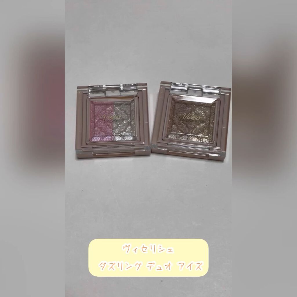 リシェ ダズリング デュオ アイズ PU-2 パステルパープル系/Visée/アイシャドウパレットを使ったクチコミ（1枚目）