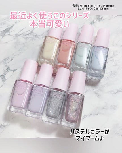 試してみた】ネイルホリック リミテッドカラー Popping Sugar 試してみた】ネイルホリック リミテッドカラー Popping Sugar