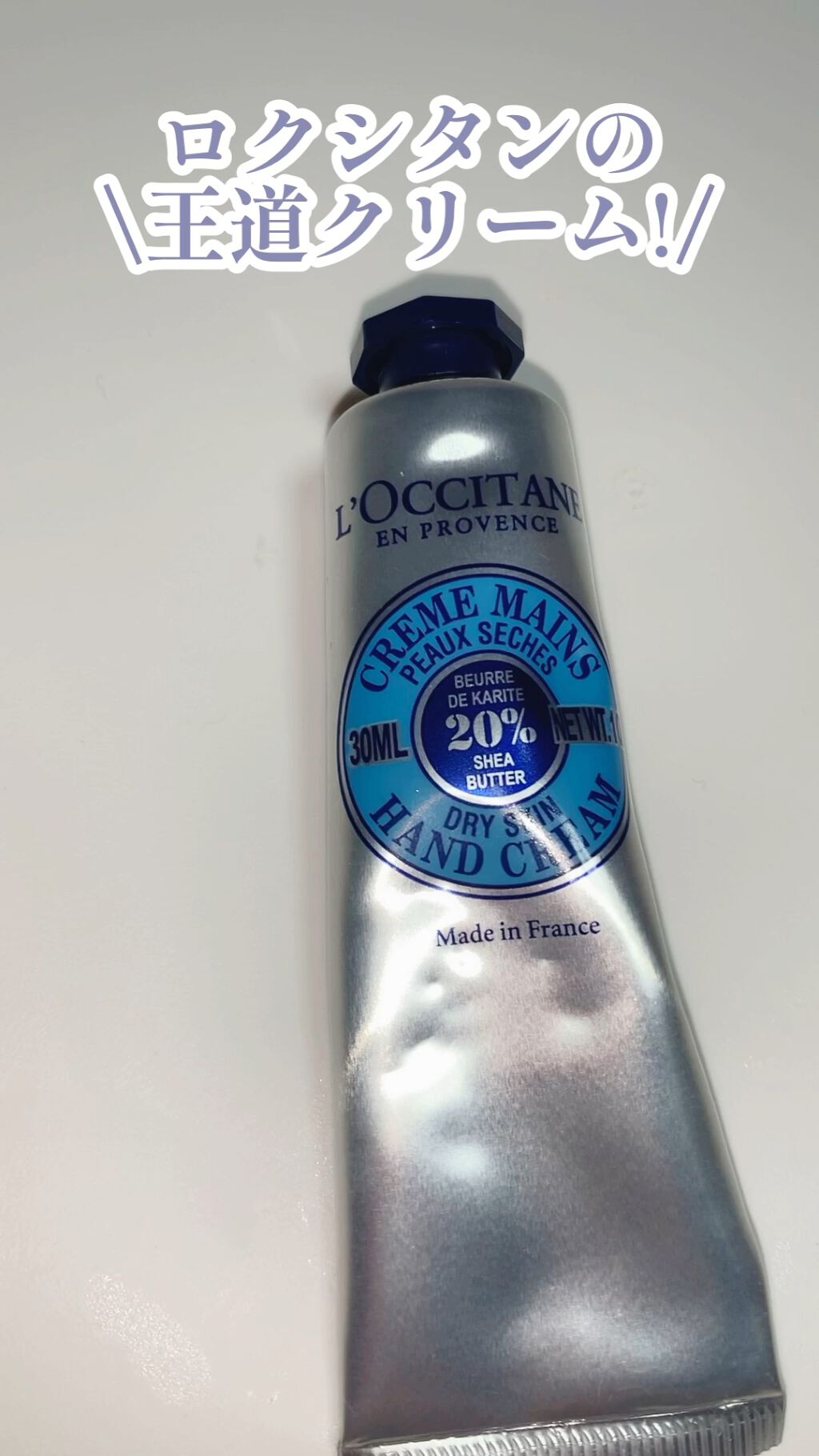 SALE／58%OFF】 L'OCCITANE シアハンドクリーム fawe.org