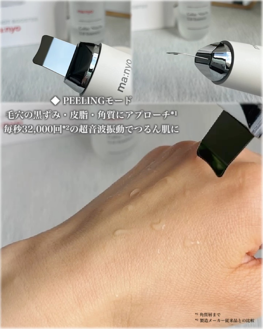 プラズマショットブースター/manyo/美顔器・マッサージを使ったクチコミ（3枚目）