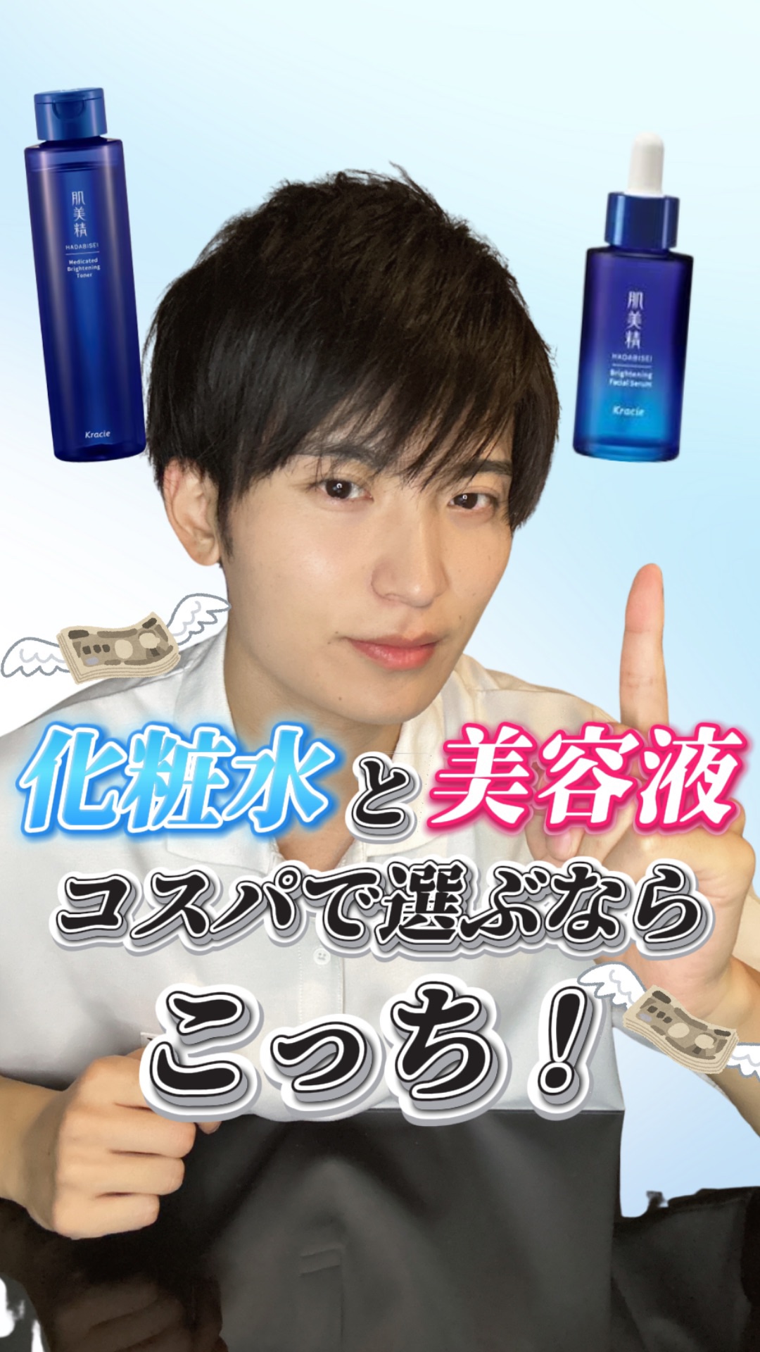 【結論】化粧水と美容液はどっちも使うべき？⚠️

化粧水と美容液どっちも使っていますか？
どのように使い分けていますか？

化粧水と美容液の仕組みから徹底解説しています✅

参考になったら、いいねとフォローお願いします✨

#スキンケア #