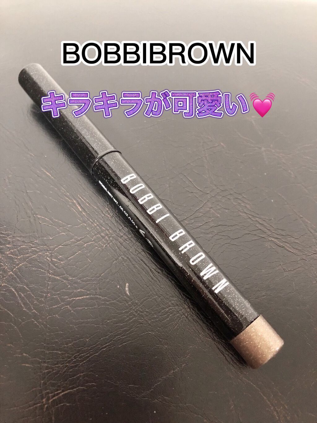 ロングウェアスパークルスティック/BOBBI BROWN/スティックアイシャドウの動画クチコミ1つ目