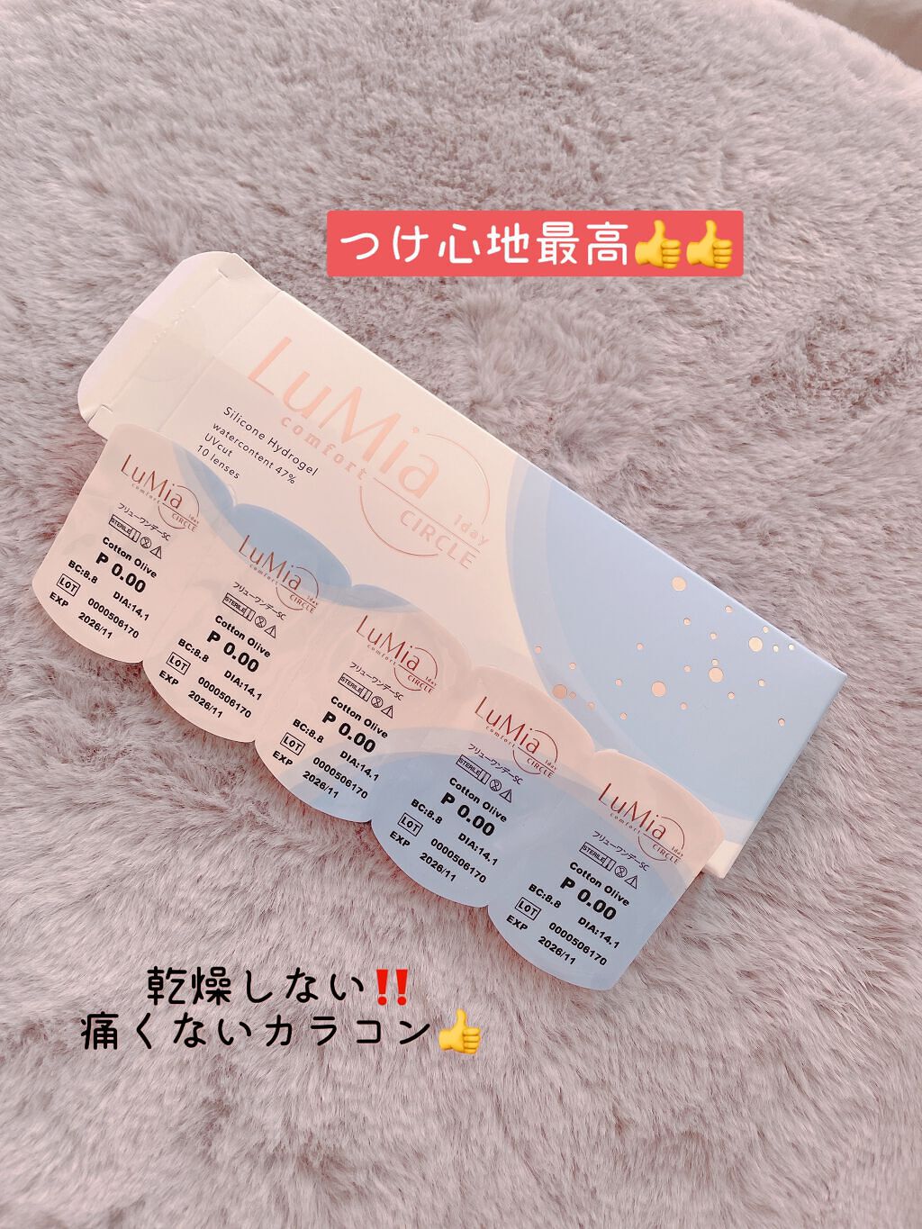 LuMia comfort 1day CIRCLE/LuMia/ワンデー（１DAY）カラコンの動画クチコミ4つ目