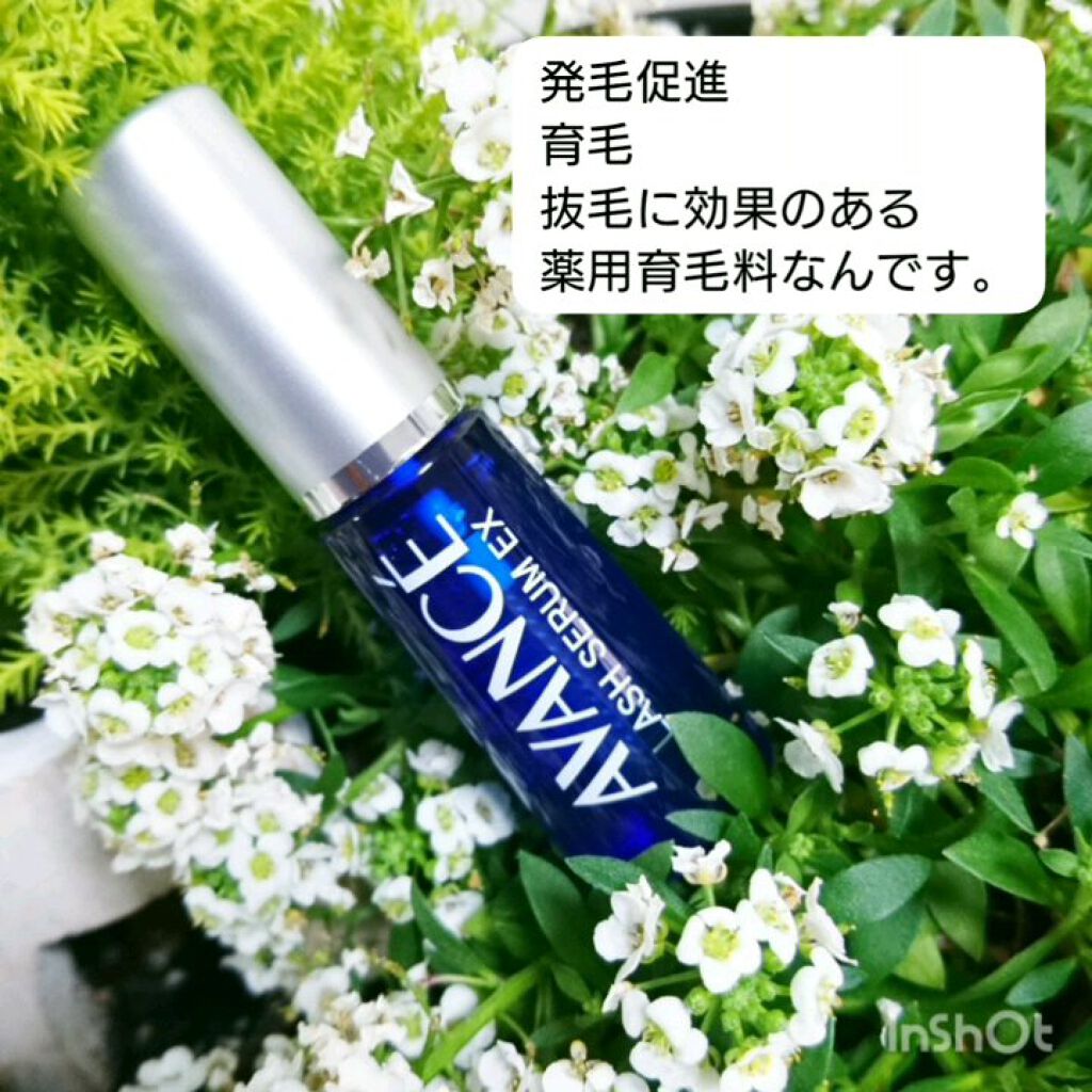 アヴァンセ ラッシュセラム EX(医薬部外品)/アヴァンセ/その他を使ったクチコミ（2枚目）